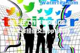 班主任工作经验交流(班主任工作经验交流ppt课件)