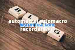 automacro(automacrorecorder教程)