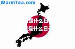 4月15日是什么日子(4月16日是什么日子)