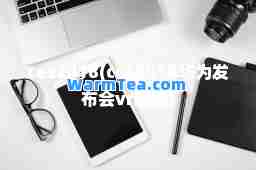 ces2018(ces2018华为发布会vr眼睛)