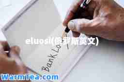 eluosi(俄罗斯英文)