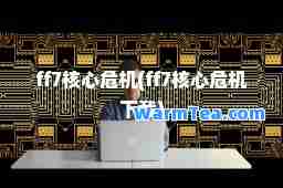 ff7核心危机(ff7核心危机下载)