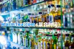 ces展(ces展会时间)