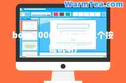 bose700(bose700三个按键说明) bose700(bose700三个按键说明)