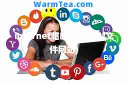 internet临时文件(临时文件网站)