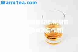 龙井茶的功效与作用(明前龙井茶的功效与作用)