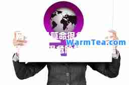 网上免费算很危险(网上免费算很危险怎么做才能变好)