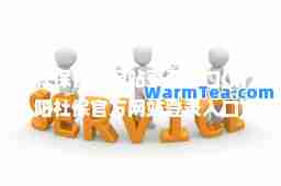 社保官方网站登录入口(南阳社保官方网站登录入口)