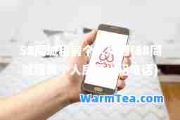 58同城租房个人房源(58同城租房个人房源出租电话)