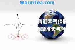 几点几分下雨天气预报(几点几分下雨天气预报在线)