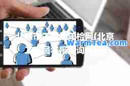 北京市工商局年检网(北京工商局年报咨询电话)