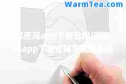 保密观app下载官网(保密观app下载官网苹果版中国邮政储蓄银行)