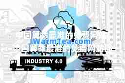 中国算最准的免费网站(中国算最准的免费网站问考学)