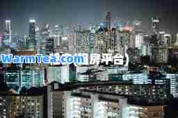 租房(租房平台)