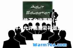六个条件不允许离婚(六个条件不允许离婚彩礼退还)