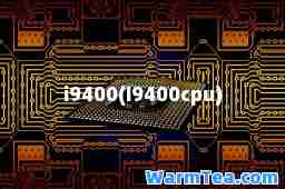 i9400(I9400cpu)