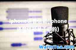 iphone语音信箱(iphone语音信箱是干嘛的)