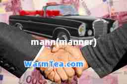 mann(manner)