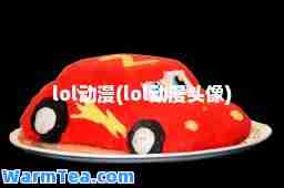 lol动漫(lol动漫头像)
