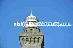 nisi(尼斯是哪个国家)