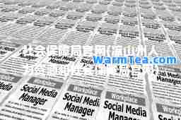 社会保障局官网(凉山州人力资源和社会保障局官网)