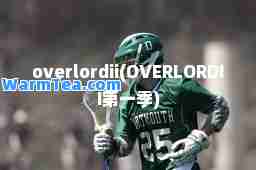 overlordii(OVERLORDII季)