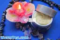 ql面膜