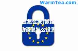 QQ红包怎么发(微信红包自动领取怎么设置)