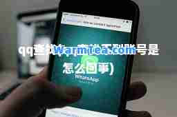 qq查找(qq查找不到账号是怎么回事)