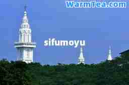 sifumoyu
