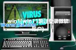 win1(win11跳过登录微软账户)