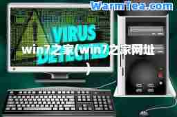 win7之家(win7之家网址)