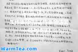 工作表扬信(工作表扬信简短100字)