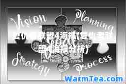 复仇者联盟4海报(复仇者联盟4海报分析) 复仇者联盟4海报(复仇者联盟4海报分析)