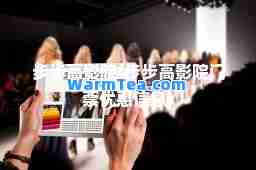 步步高影院(步步高影院门票优惠信息)