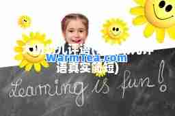 大班幼儿评语(大班幼儿评语真实简短)