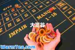 大富翁