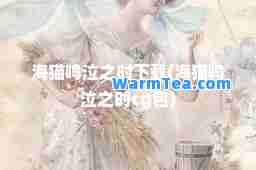 海猫鸣泣之时下载(海猫鸣泣之时cg包)