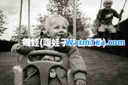 嘎娃(嘎娃子什么意思)