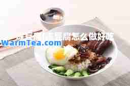 冻豆腐(冻豆腐怎么做好吃)