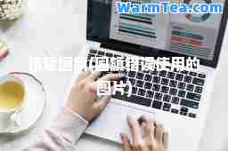 错版国旗(国旗错误使用的图片)