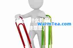 奋斗ing是什么意思(奋斗是啥意思)