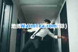 地缚灵(地缚灵怎么解除) 地缚灵(地缚灵怎么解除)