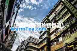 陈丽玲(陈丽玲楼) 陈丽玲(陈丽玲楼)