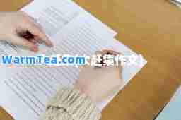 大赶集(大赶集作文)