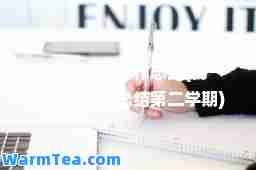 初一班主任工作总结(初一班主任工作总结第二学期)