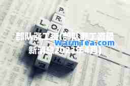 部队涨工资(部队涨工资消息2023年4月)