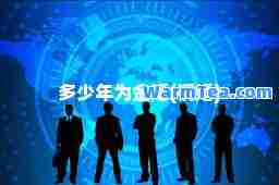 多少年为金婚(铜婚)