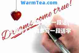 车站的人可真多写一段话(车站的人可真多写一段话字数150字)