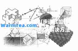 步进式加热炉(步进式加热炉跑偏原因分析及解决方法) 步进式加热炉(步进式加热炉跑偏原因分析及解决方法)